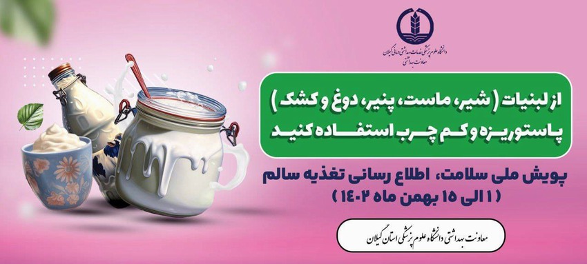 تغذیه